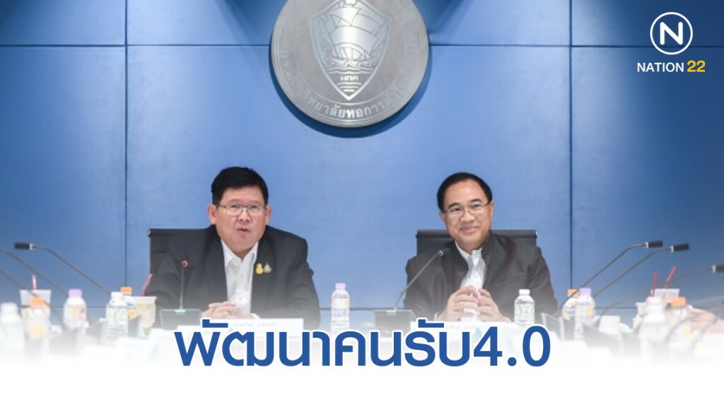 หอการค้าชงพัฒนาคนรับไทยแลนด์4.0 หอการค้าชงพัฒนาคนรับไทยแลนด์4.0
