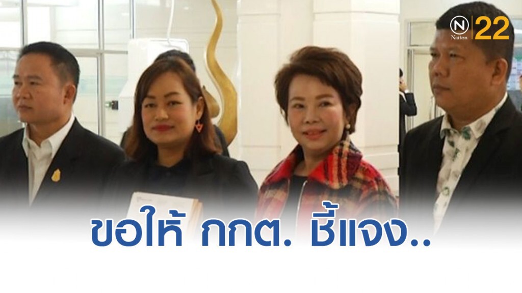 ยังข้องใจ! อนค. จี้ถาม กกต.จัดเลือกตั้งซ่อม "วันปิยมหาราช"