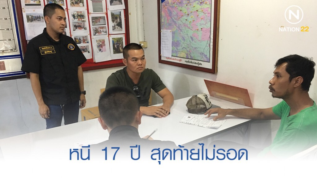 กองปราบจับ อดีตแฟนน.ศ.สาว ทำร้ายจุดไฟเผา หนีคดี 17 ปี กองปราบจับ อดีตแฟนน.ศ.สาว ทำร้ายจุดไฟเผา หนีคดี 17 ปี