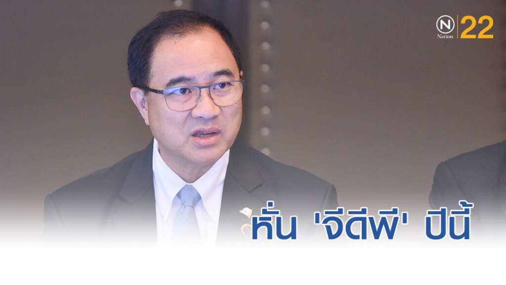 กกร.หั่น 'จีดีพี'  ปีนี้โตเหลือ 2.7-3% ผลพวงจากสงครามการค้า