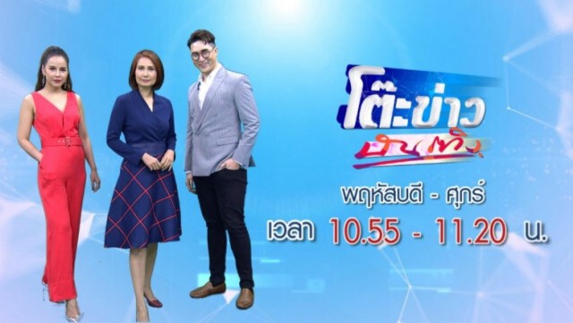 "ช่อง 3" ปรับโฉมใหม่ หวังเรทติ้งอันดับ 1