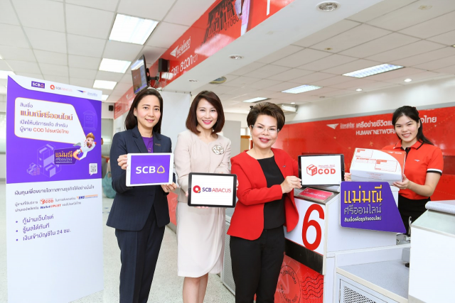 "สินเชื่อแม่มณีศรีออนไลน์"