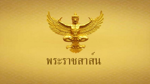 "ร.10" มีพระราชสาส์นอำนวยพรปธน.เกาหลี เนื่องในวันก่อตั้งชาติ