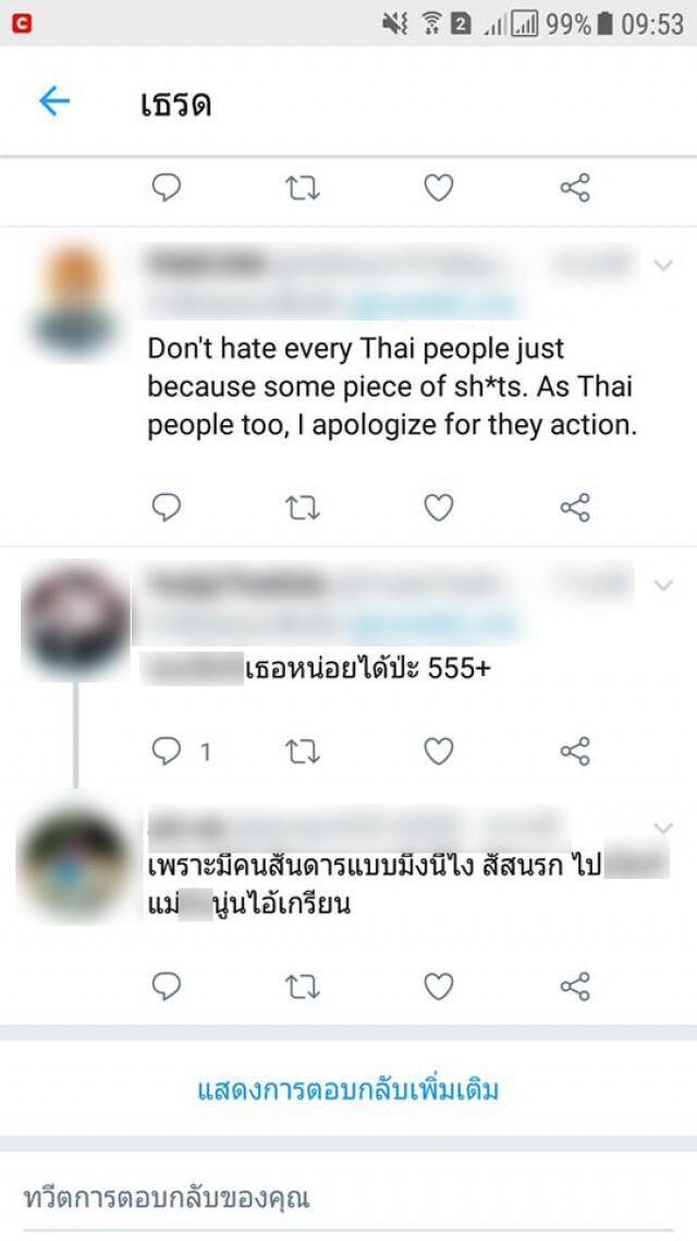 เกรียนคีย์บอร์ดไทยไปไกลระดับโลก