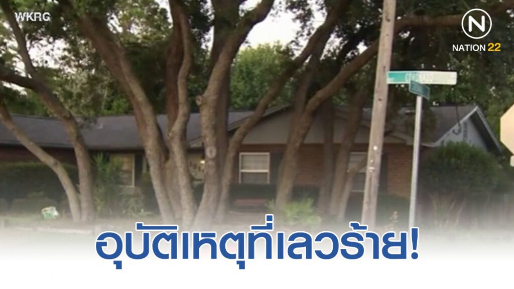 ลูกเขยแอบซุ่มเซอร์ไพรซ์วันเกิดพ่อตาแต่กลับกลายเป็นโศกนาฏกรรม