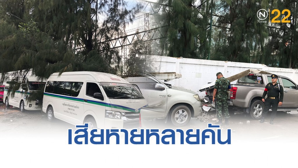 ต้นสนขนาดใหญ่ ในสนามกอล์ฟ พล.ม.2 ล้มทับรถเสียหายหลายคัน