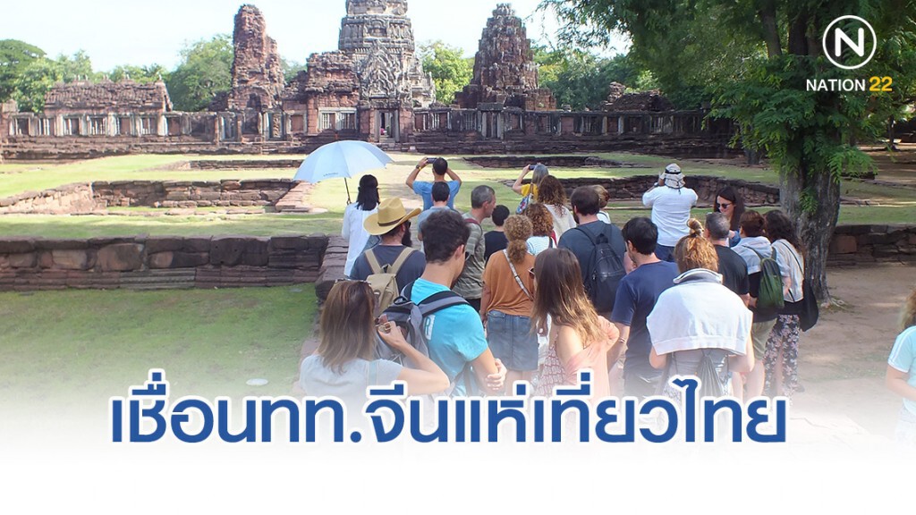 'พิพัฒน์' มั่นใจนักท่องเที่ยวจีนแห่เที่ยวไทยหนุนรายได้โค้งสุดท้าย