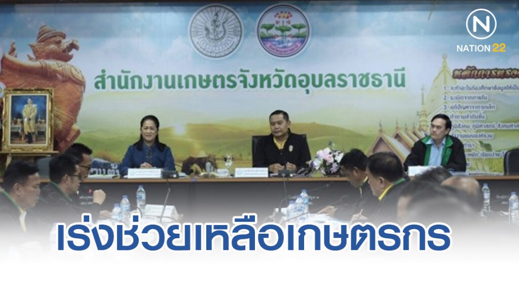 กรมส่งเสริมการเกษตรเร่งช่วยเหลือเกษตรกรหลังน้ำลด