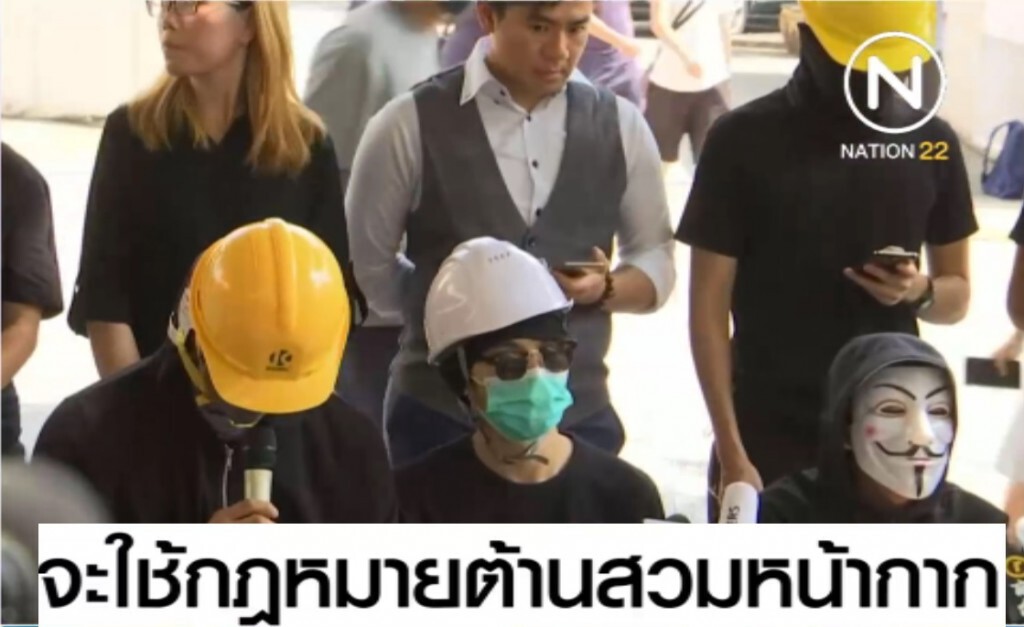 ฮ่องกงเตรียมใช้ กม.โบราณ ห้ามสวมหน้ากากในการชุมนุม