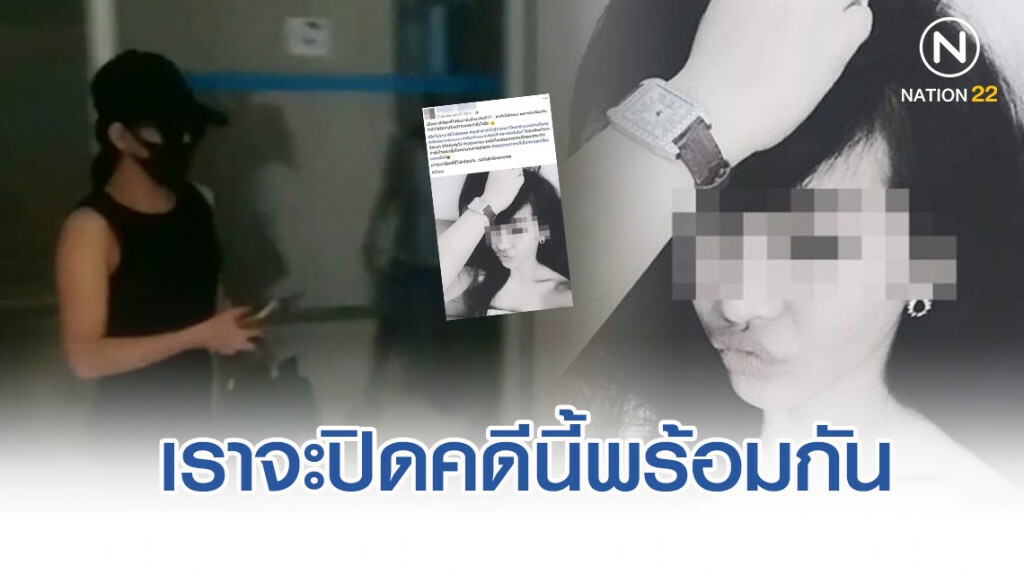 "พริตตี้เดียร์" โพสต์แล้ว!! เป็นข่าวดีที่สุด เราจะปิดคดีนี้พร้อมกัน "พริตตี้เดียร์" โพสต์แล้ว!! เป็นข่าวดีที่สุด เราจะปิดคดีนี้พร้อมกัน