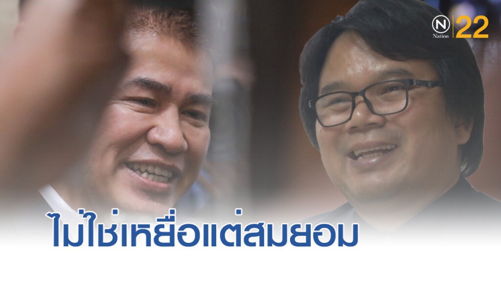 นักวิชาการชี้ "ธรรมนัส" ไม่ใช่เหยื่อแต่สมยอม เชื่อมีคนติดคุกแน่