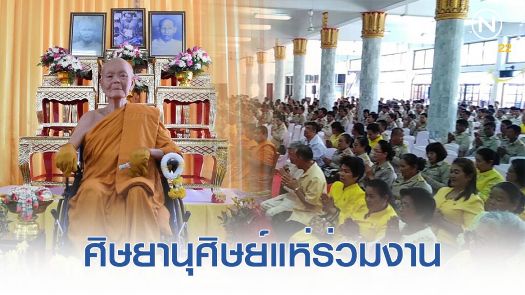 ศิษยานุศิษย์แห่ร่วมงาน ครบรอบวันคล้ายวันเกิด "หลวงพ่อคูณ ปริสุทโธ" ศิษยานุศิษย์แห่ร่วมงาน ครบรอบวันคล้ายวันเกิด "หลวงพ่อคูณ ปริสุทโธ"