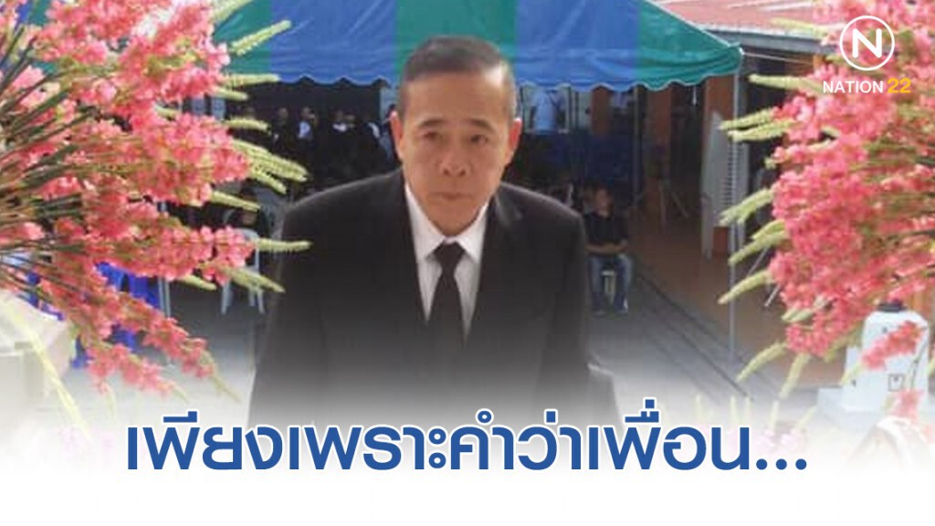 "แกนนำนปช." ตัดพ้อ โดนฟ้องล้มละลาย "เพราะ 3 เกลอ" "แกนนำนปช." ตัดพ้อ โดนฟ้องล้มละลาย "เพราะ 3 เกลอ"