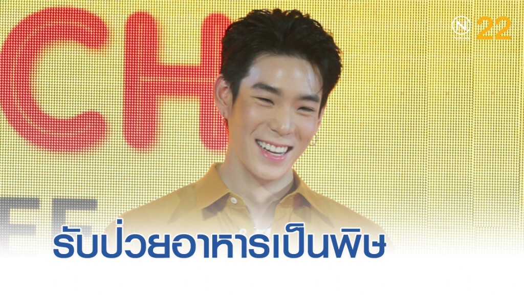 "เจเจ กฤษณภูมิ" รับป่วยอาหารเป็นพิษ