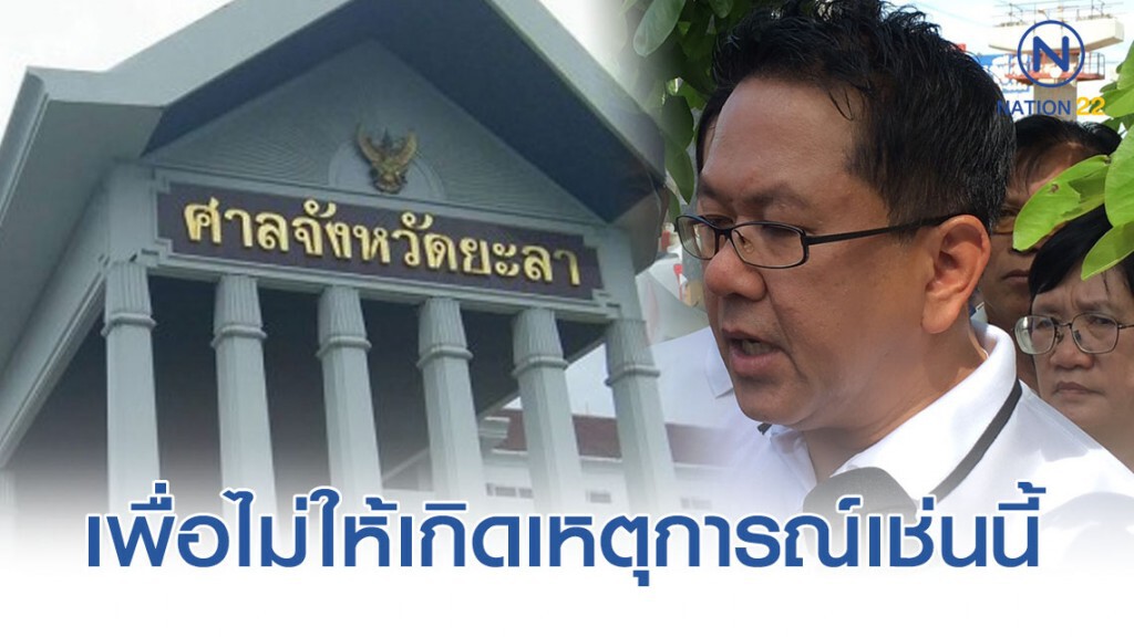 "จิรายุ" เตรียมเสนอร่างพรบ.ของ "ผู้พิพากษายะลา" พิจารณาต่อ "จิรายุ" เตรียมเสนอร่างพรบ.ของ "ผู้พิพากษายะลา" พิจารณาต่อ