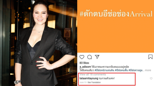 สลัดดราม่า! "ทาทา" ขายบัตรคอนเสิร์ตเกือบเต็มทุกที่นั้ง