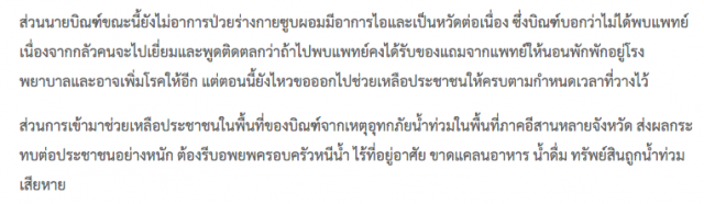 "บิณฑ์ บรรลือฤทธิ์" แวะเติมพลัง! ผู้เป็นกำลังใจหลักทุกวันนี้