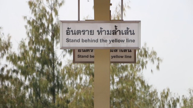 เห็นด้วยไหม? สถานีรถไฟให้เข้าเฉพาะผู้ที่มี "ตั๋วโดยสาร"