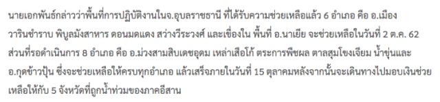 "บิณฑ์ บรรลือฤทธิ์" แวะเติมพลัง! ผู้เป็นกำลังใจหลักทุกวันนี้