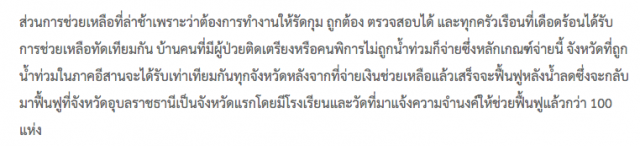 "บิณฑ์ บรรลือฤทธิ์" แวะเติมพลัง! ผู้เป็นกำลังใจหลักทุกวันนี้