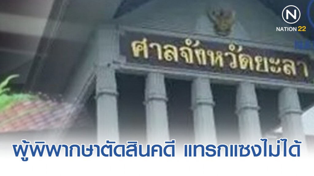 "อธ.ศาลภาค 9" รายงานข้อเท็จจริงผู้พิพากษายิงตัวเอง เสนอเลขาฯศาลยุติธรรมแล้ว