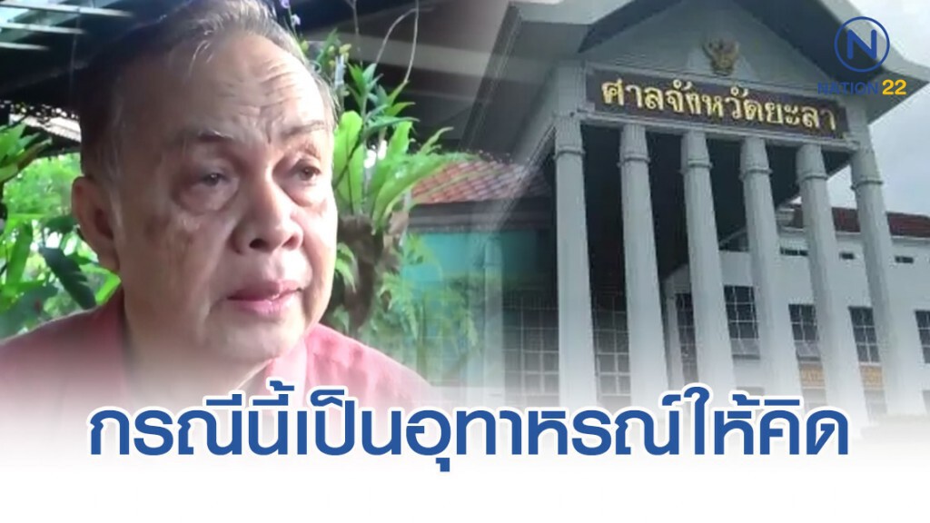 "มุข สุไลมาน" เผยกรณีผู้พิพากษายิงตัวเองที่ศาลยะลา "มุข สุไลมาน" เผยกรณีผู้พิพากษายิงตัวเองที่ศาลยะลา