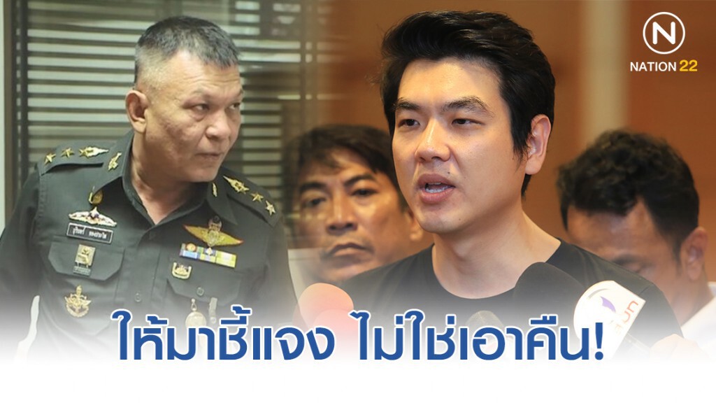 "ปิยบุตร" แจง เรียก "บุรินทร์" แจงกมธ.กฎหมาย ไม่ใช่เอาคืนแจ้งความพรรคฝ่ายค้าน