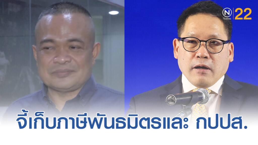 "จตุพร" จี้ "อุตตม" อย่าเลือกปฏิบัติเก็บภาษี พันธมิตรและ กปปส.ด้วย