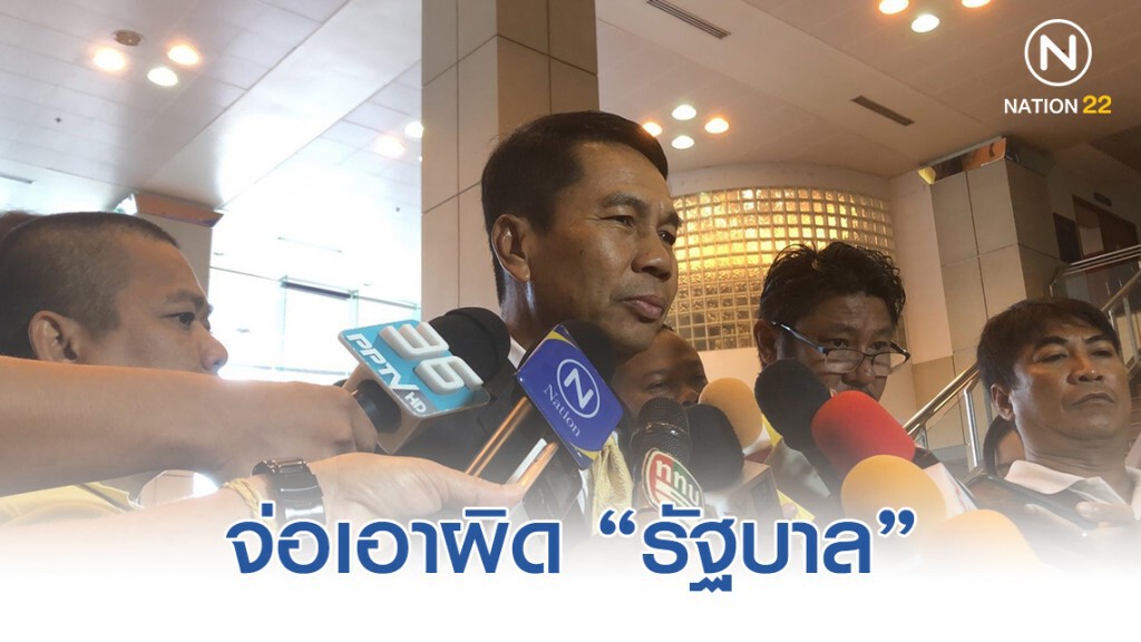 "พรรคฝ่ายค้าน" จ่อเอาผิด "รัฐบาล" ปมไม่หนุนศึกษาแก้รธน.