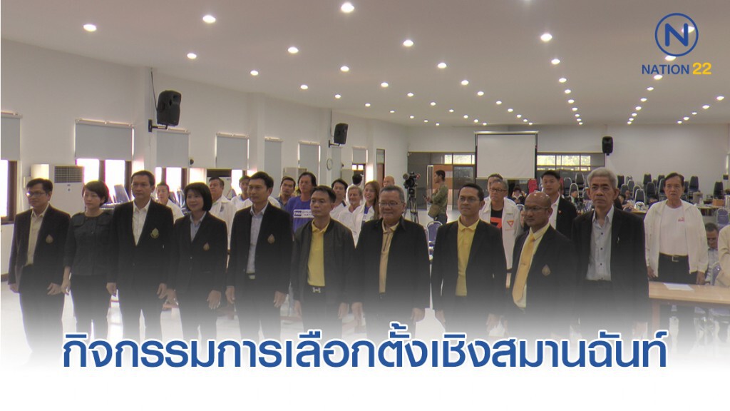 กกต. จัดกิจกรรมการเลือกตั้งเชิงสมานฉันท์ กกต. จัดกิจกรรมการเลือกตั้งเชิงสมานฉันท์