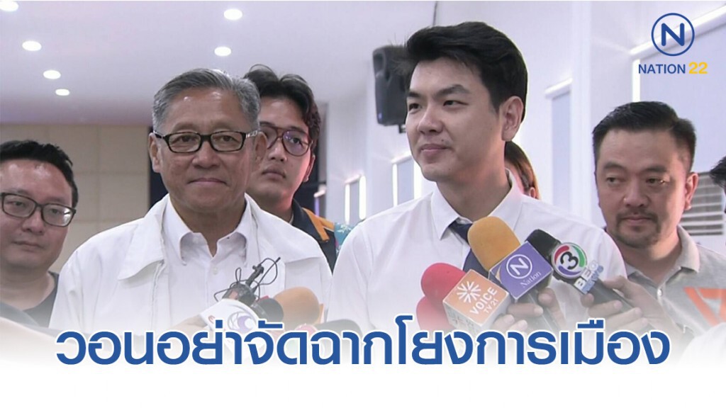 "ปิยบุตร" แจง "คณากร" ไม่เป็นสมาชิกพรรค-วอนอย่าจัดฉากโยงการเมือง