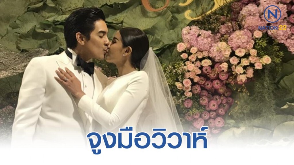 หรูหราวิวาห์หวาน "ใบเตย อาร์สยาม - ดีเจแมน-พัฒนพล"