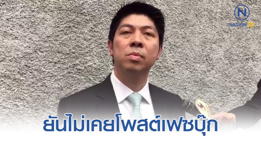"อธ.ศาลภาค 9" ยัน ไม่เคยแจงอะไรผ่านเฟซบุ๊ก "อธ.ศาลภาค 9" ยัน ไม่เคยแจงอะไรผ่านเฟซบุ๊ก