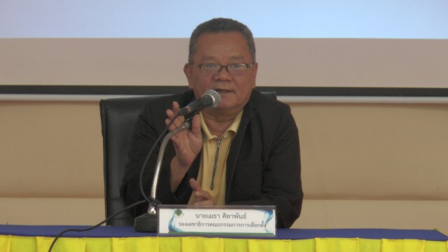 กกต. จัดกิจกรรมการเลือกตั้งเชิงสมานฉันท์