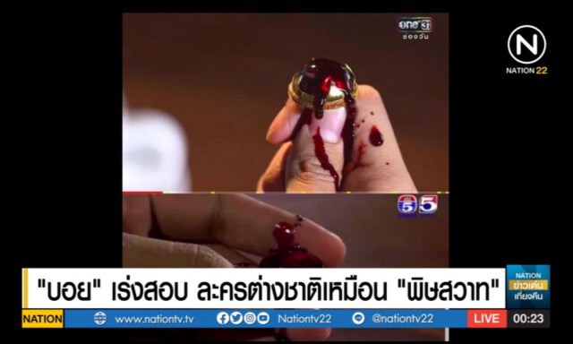 "บอย" เร่งสอบ ละครต่างชาติเหมือน "พิษสวาท"