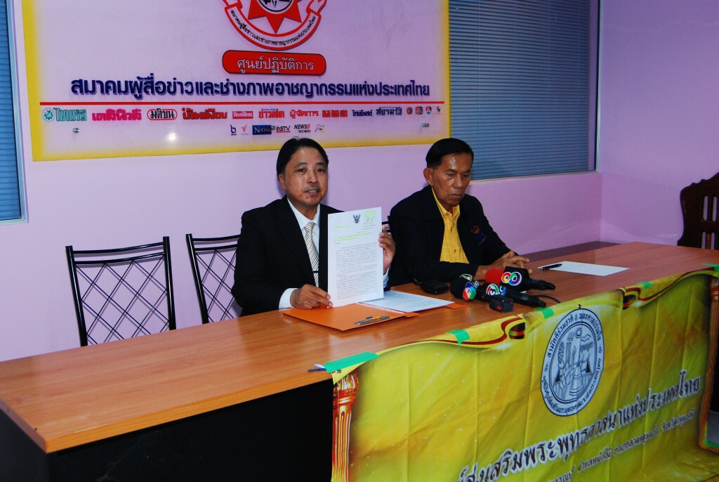 รองประธานมูลนิธิฯร้องไม่ได้รับความเป็นธรรมถูกปลอมลายเซ็น