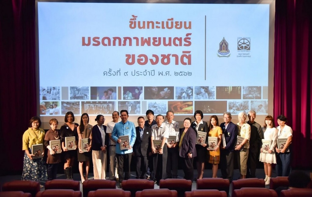 ขึ้นทะเบียน 'เสด็จเลียบเมืองเหนือ- ชมสยาม' เป็นมรดกภาพยนตร์ของชาติ