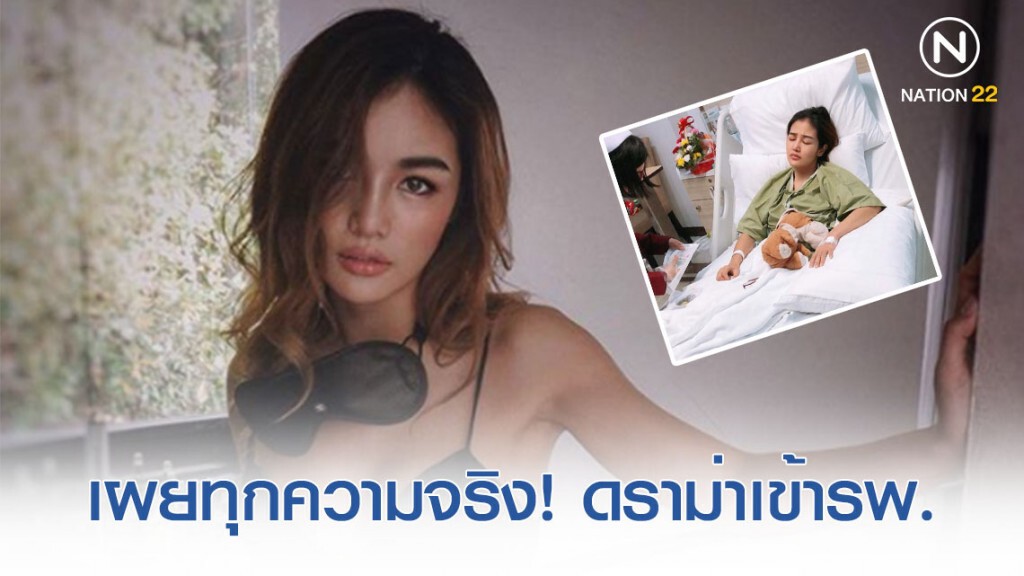 "กระแต อาร์สยาม" เผยทุกความจริง! หลังถูกชาวเน็ตดราม่า จวกเข้ารพ.ซิลีโคนแตก