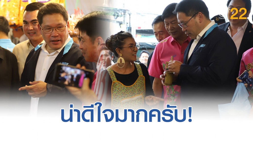 'อุตตม' ปลื้ม "ชิมช้อปใช้" ทำให้สังคมมีความเอื้ออาทรซึ่งกันและกัน