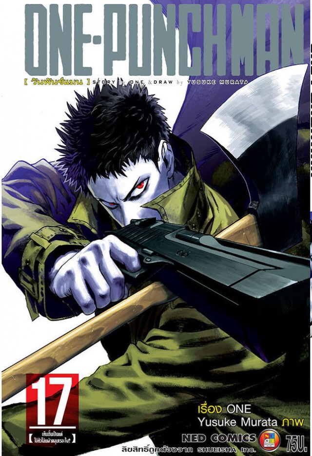 เนชั่นยกขบวนหนังสือไปอิมแพ็ค กับมหกรรมหนังสือระดับชาติ ครั้งที่ 24
