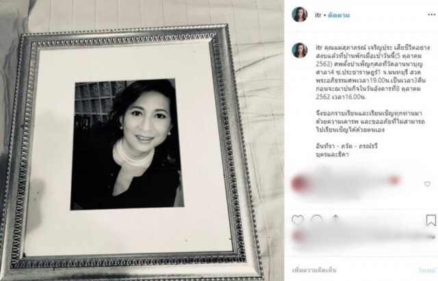 "หนิง" เผยคำพูด "ทราย" นั่งมองพวงหรีด คำพูดสุดสะเทือนใจ