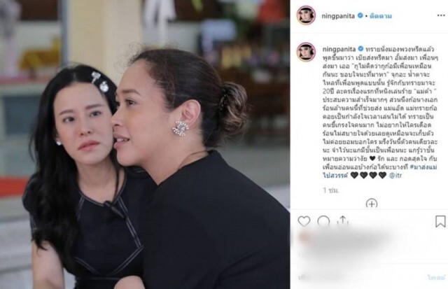"หนิง" เผยคำพูด "ทราย" นั่งมองพวงหรีด คำพูดสุดสะเทือนใจ