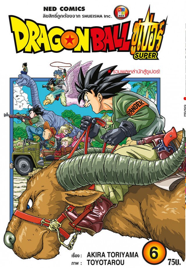เนชั่นยกขบวนหนังสือไปอิมแพ็ค กับมหกรรมหนังสือระดับชาติ ครั้งที่ 24