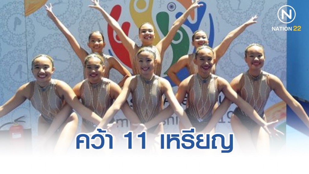 กระโดดน้ำ-ระบำใต้น้ำ คว้า 11 เหรียญ "ASIAN AGE GROUP 2019 "