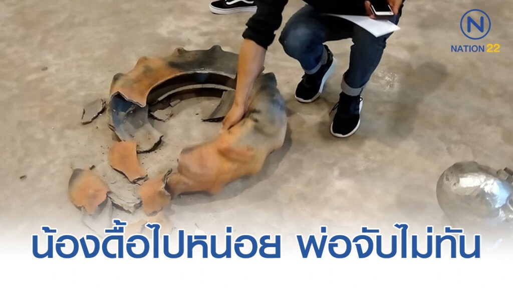ลูกทำงานศิลปะเสียหาย แม่อ้างน้องยังเด็ก คิดว่าเป็นล้อรถ ขอชดใช้ครึ่งราคา