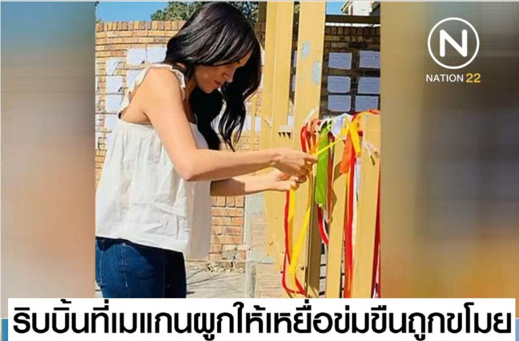 ริบบิ้นที่ "เมแกน" ผูกไว้อาลัยเหยื่อข่มขืนฆ่า ถูกขโมยไปแล้ว เชื่อฝีมือนักล่าของที่ระลึก