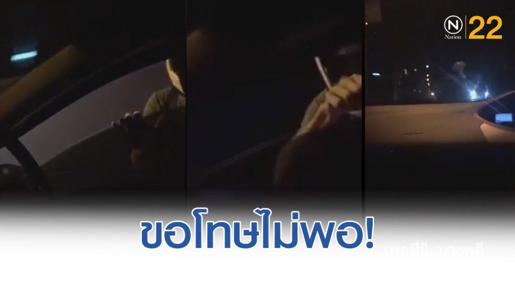 แชร์ว่อน! ขอโทษไม่หาย! หนุ่มหัวร้อน ต่อยผู้หญิง..ไม่พอทุบรถซ้ำ!