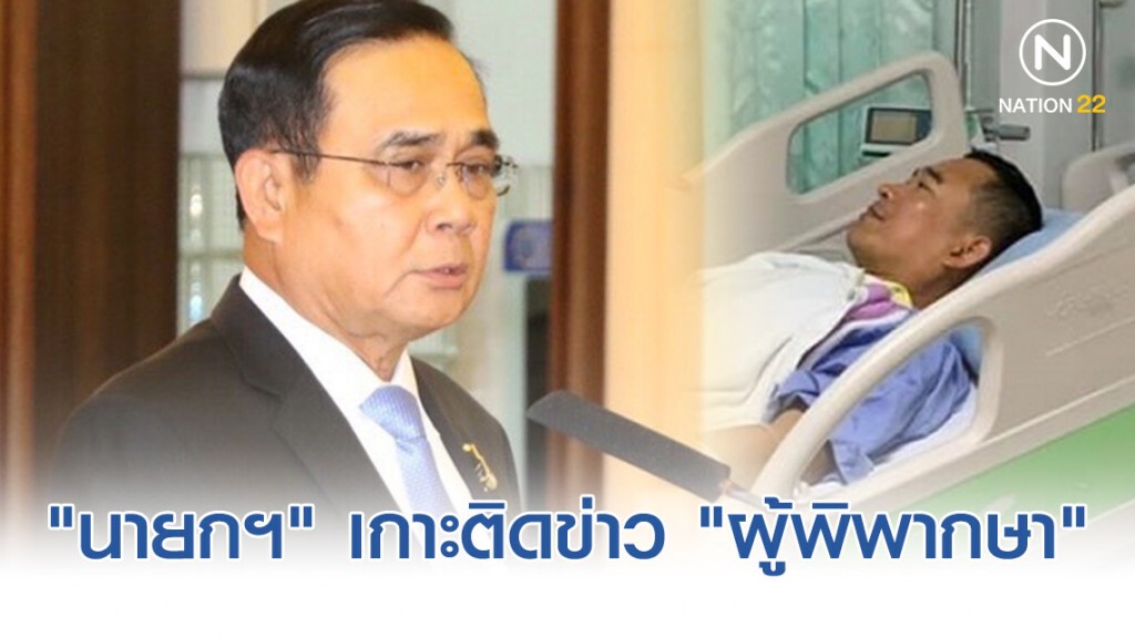 "นายกฯ" เกาะติดข่าว "ผู้พิพากษา" ยิงตัวเอง "นายกฯ" เกาะติดข่าว "ผู้พิพากษา" ยิงตัวเอง