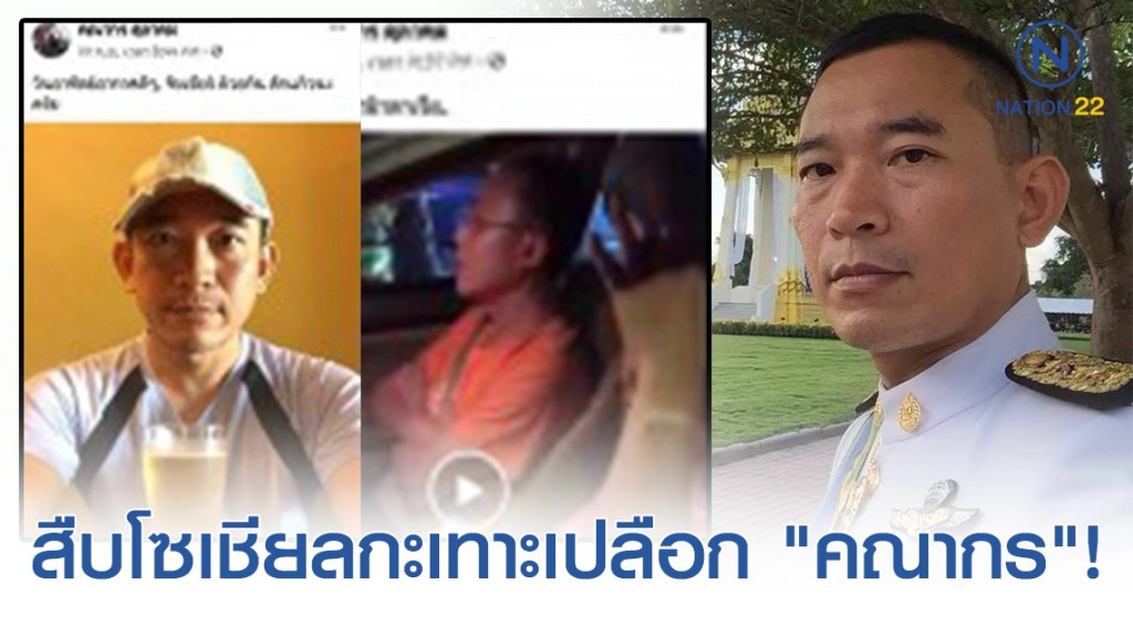 สืบโซเชียลกะเทาะเปลือก "คณากร"! ฮีโร่ผู้พิพากษายะลา แบบนี้ "ได้เหรอ"
