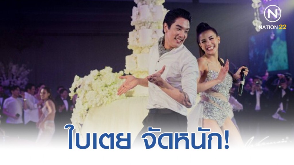 แซ่บสุด "ใบเตย" จัดหนัก! สามี ยิ้มไม่หุบ
